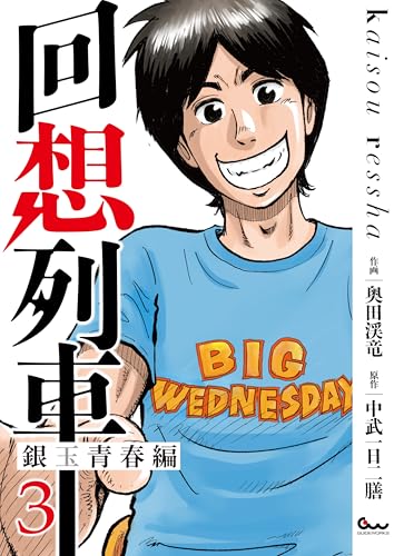 Amazon.co.jp: 中武一日二膳: 本、バイオグラフィー、最新アップデート